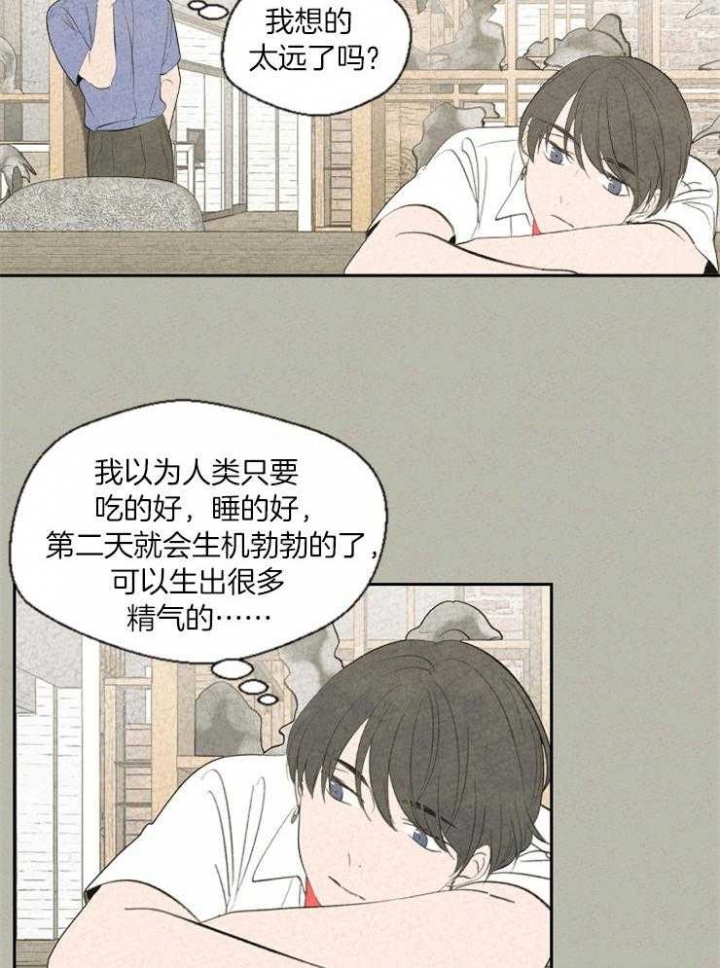 午夜共生漫画,第65话2图