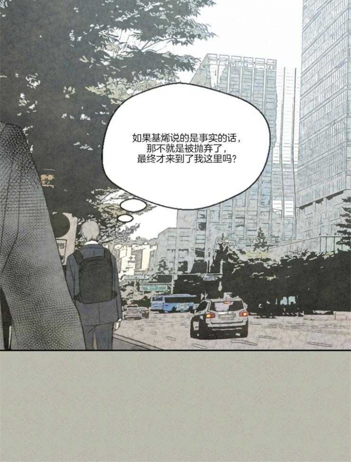 午夜共生漫画,第15话1图