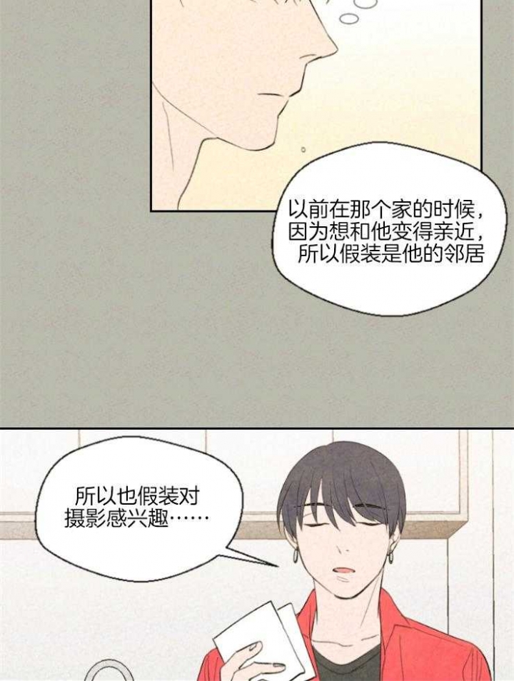 午夜共生漫画,第31话1图