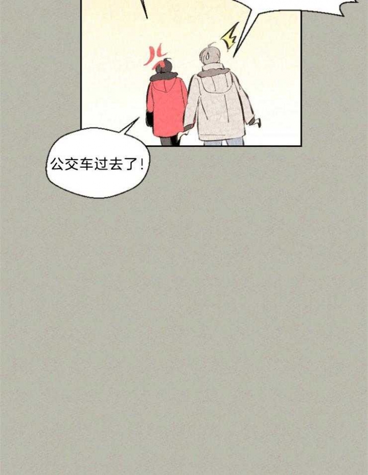 午夜崔哥漫画,第108话2图