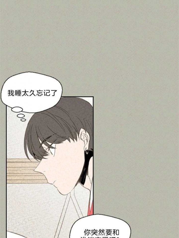 物业公司管理制度大全免费漫画,第89话2图