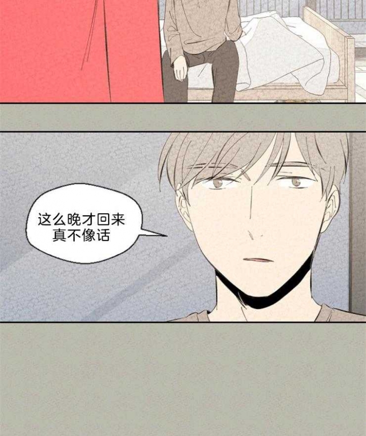午夜共生漫画,第100话2图