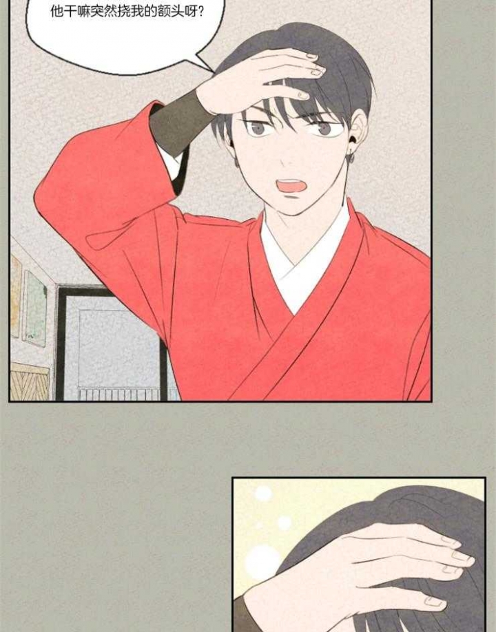 午夜共生漫画,第11话1图