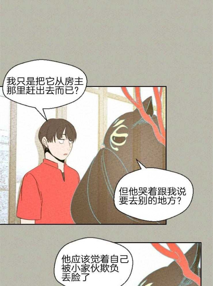 午夜心跳漫画,第83话2图