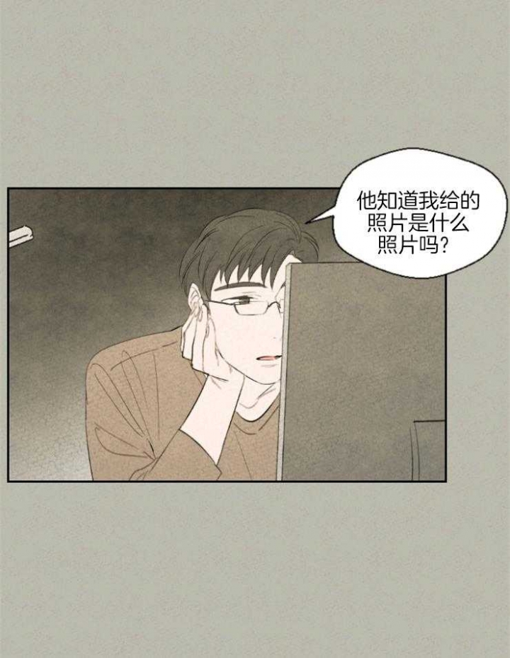 午夜共生漫画,第31话2图