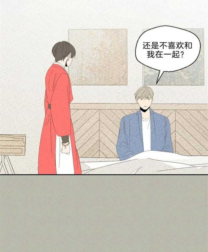 午夜共生漫画,第87话2图