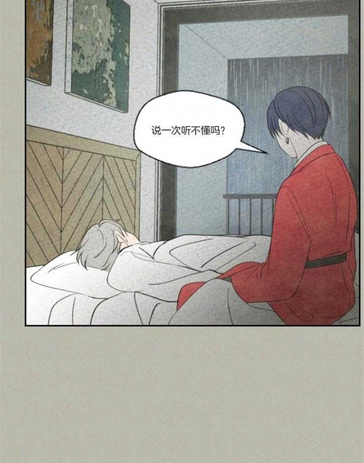 午夜共生漫画,第18话1图