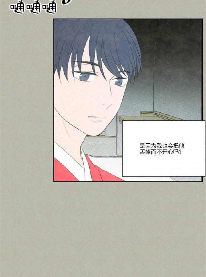 午夜共生漫画,第18话1图