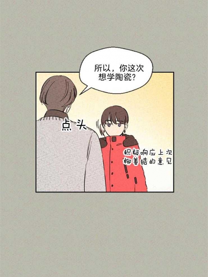 物业公司简介范本漫画,第116话1图