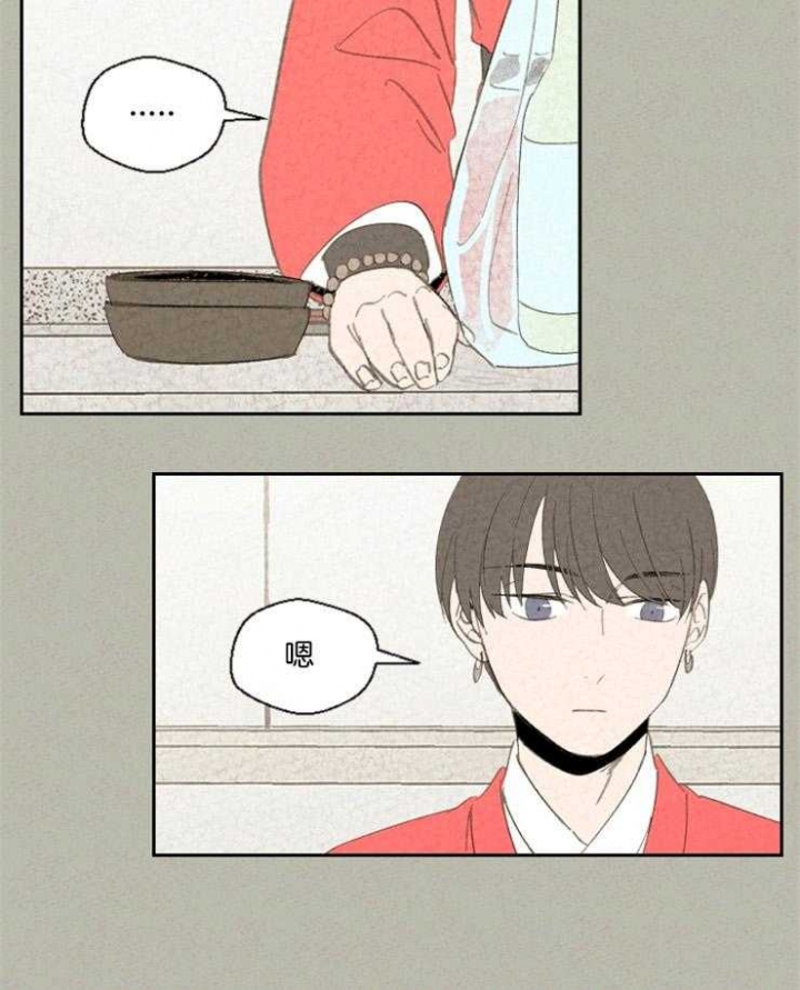 午夜共生漫画,第90话1图