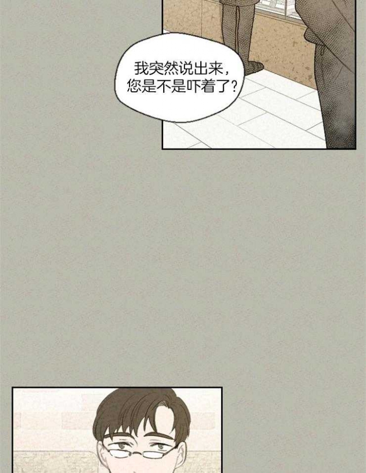 物业公司需要哪些持证上岗的人员漫画,第75话1图