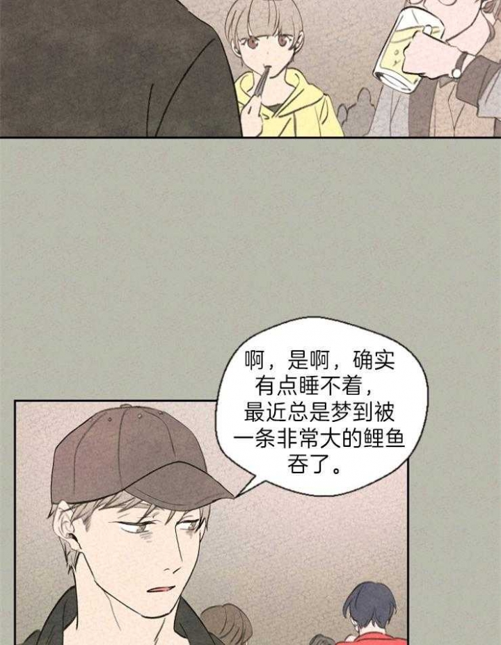 午夜共生漫画,第2话1图