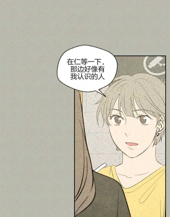 午夜共生漫画漫画,第39话1图