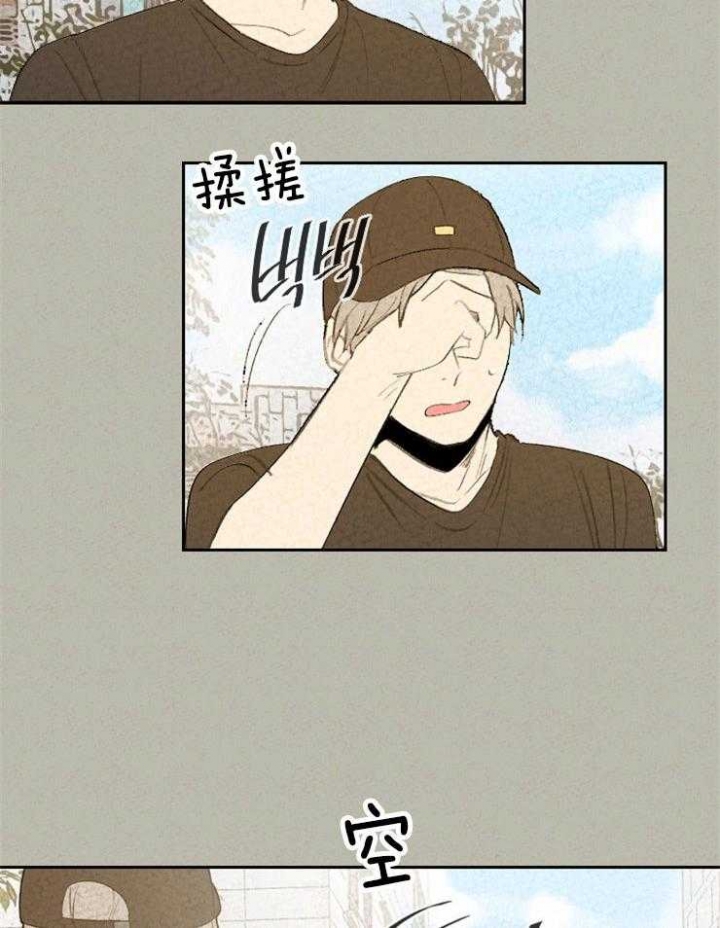 午夜阳光漫画,第76话2图