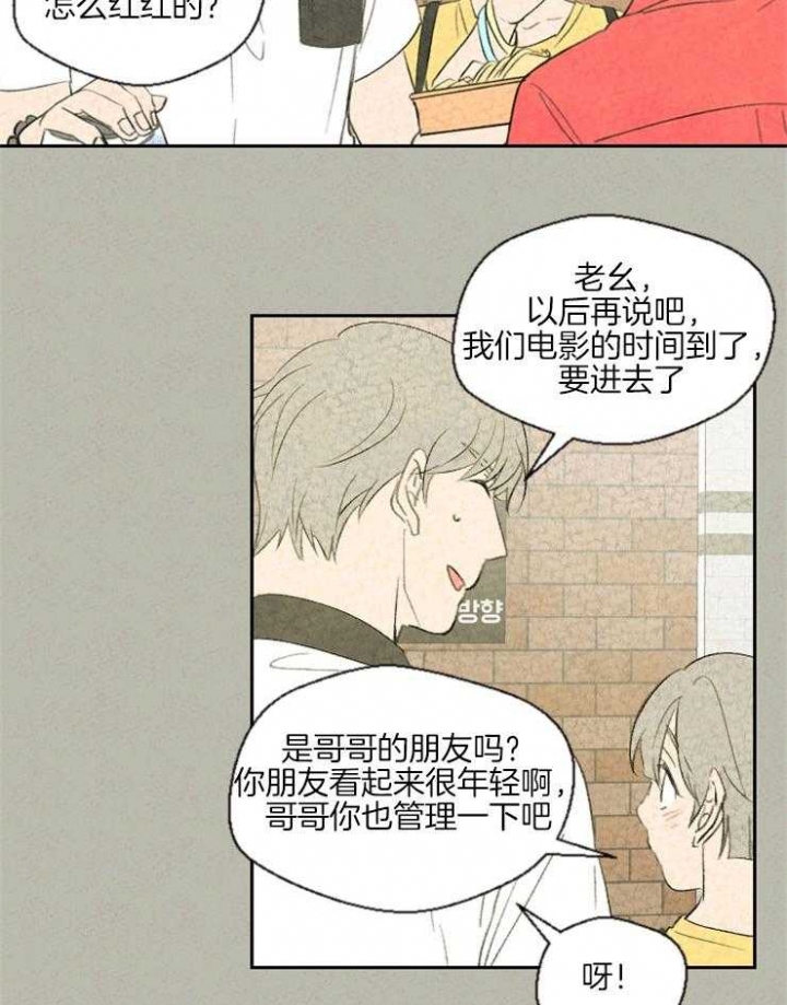 午夜巴塞罗那漫画,第39话2图