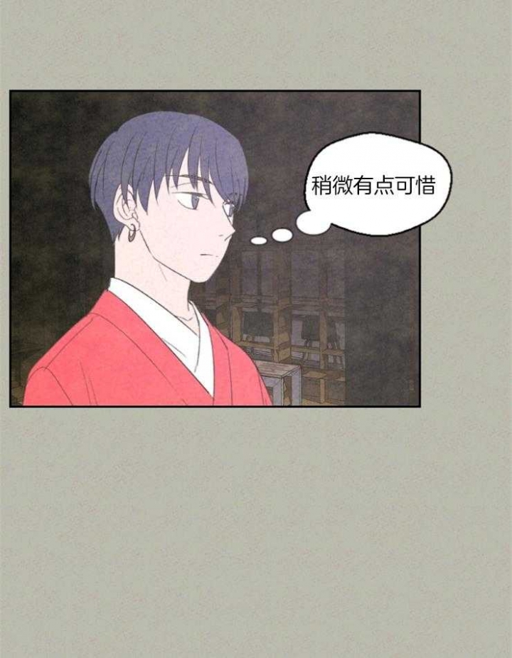 午夜共生漫画,第27话2图