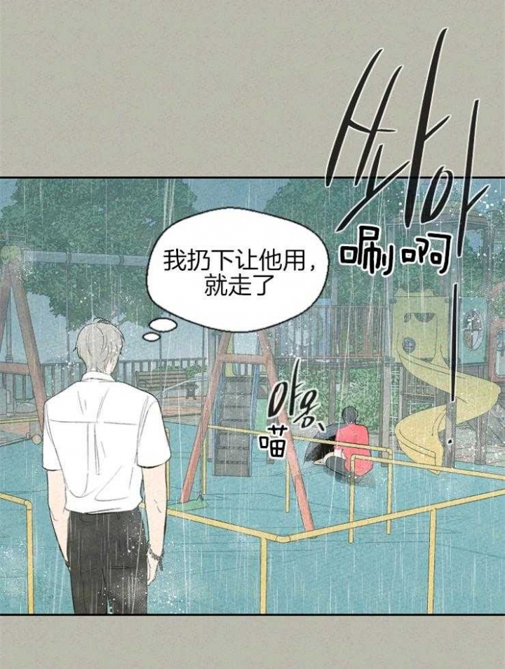 午夜共生漫画,第63话2图