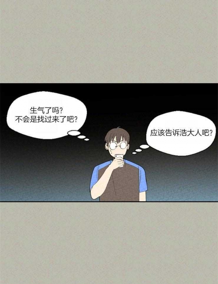 午夜12点正片免费看完漫画,第81话1图