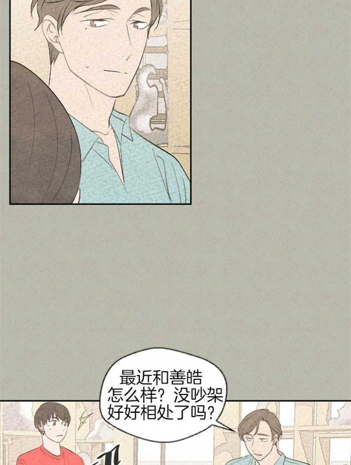 物业公司管理规章制度大全漫画,第53话1图