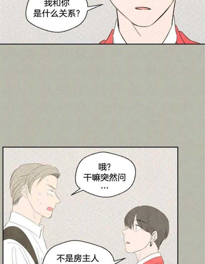 物业公司中秋节活动方案及主题漫画,第49话2图