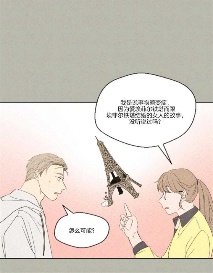 午夜共生漫画,第20话2图