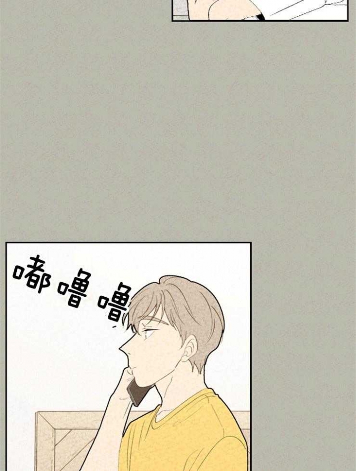 午夜共生漫画,第73话1图