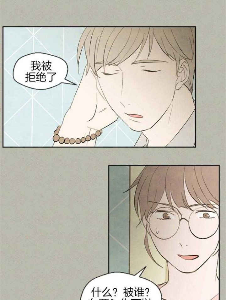 物业工作总结及2024年工作计划漫画,第56话1图