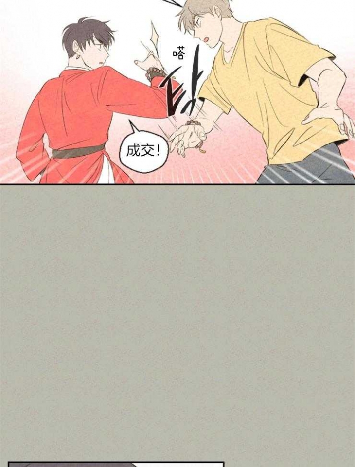 午夜共生漫画,第37话1图