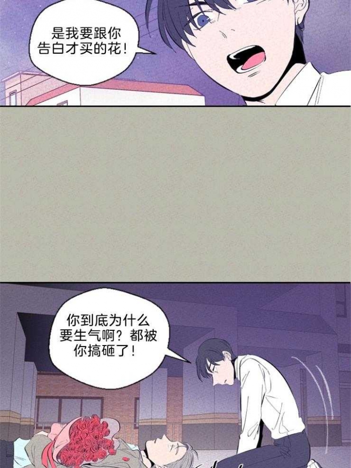 午夜巴塞罗那漫画,第103话1图