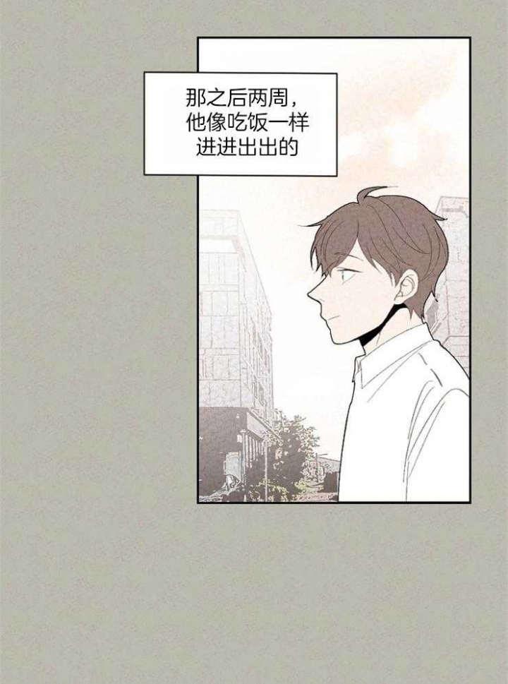 物业公司需要哪些持证上岗的人员漫画,第78话2图