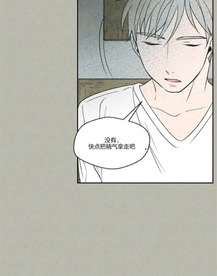 午夜共生漫画,第18话1图
