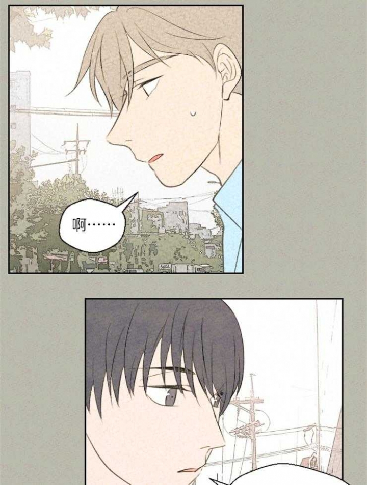 午夜共生漫画,第26话2图