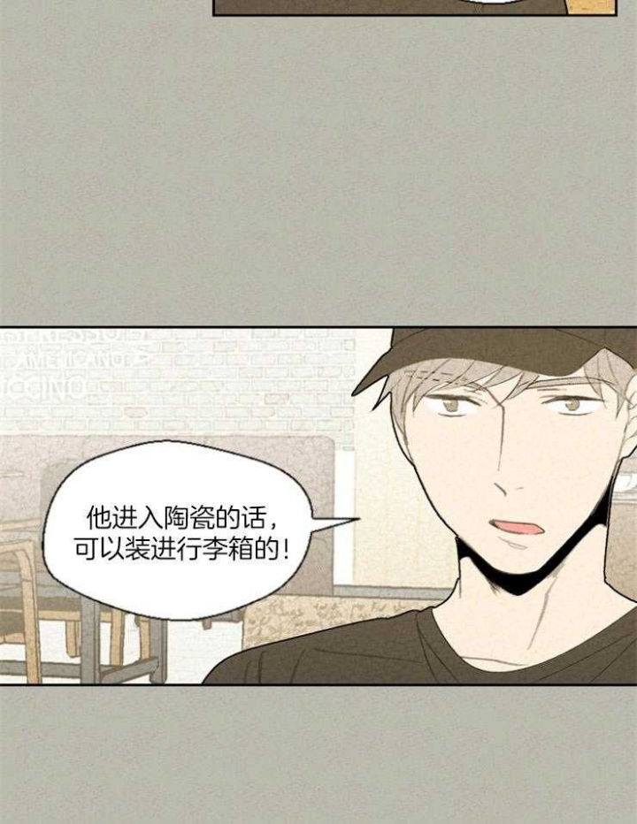 午夜褔力漫画,第75话1图