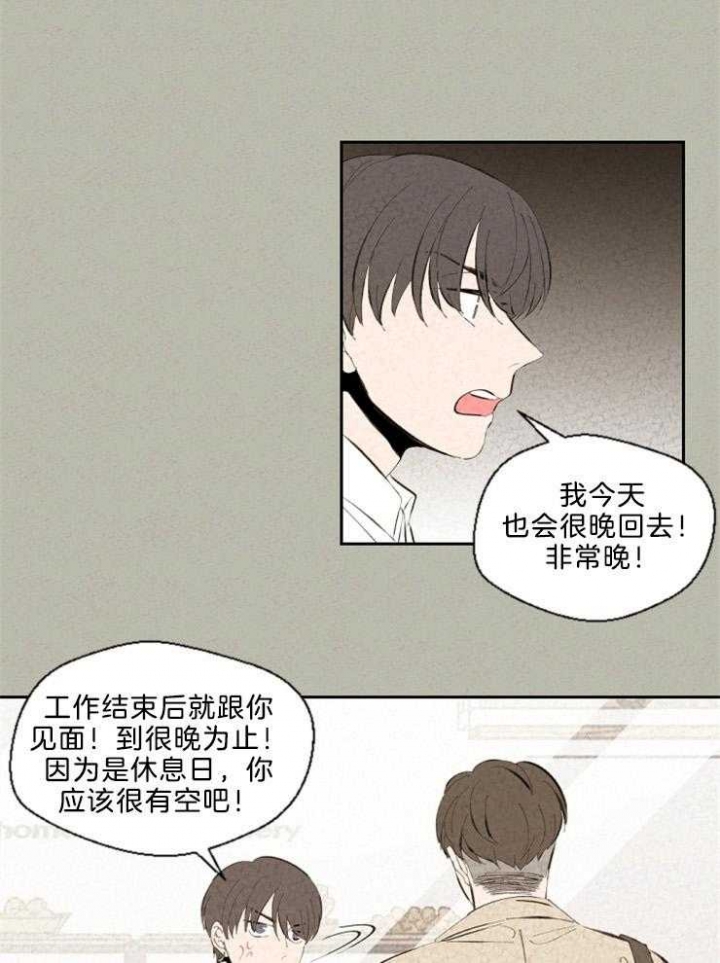 午夜共生漫画,第99话1图