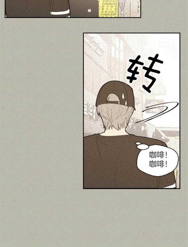 午夜共生漫画,第74话2图