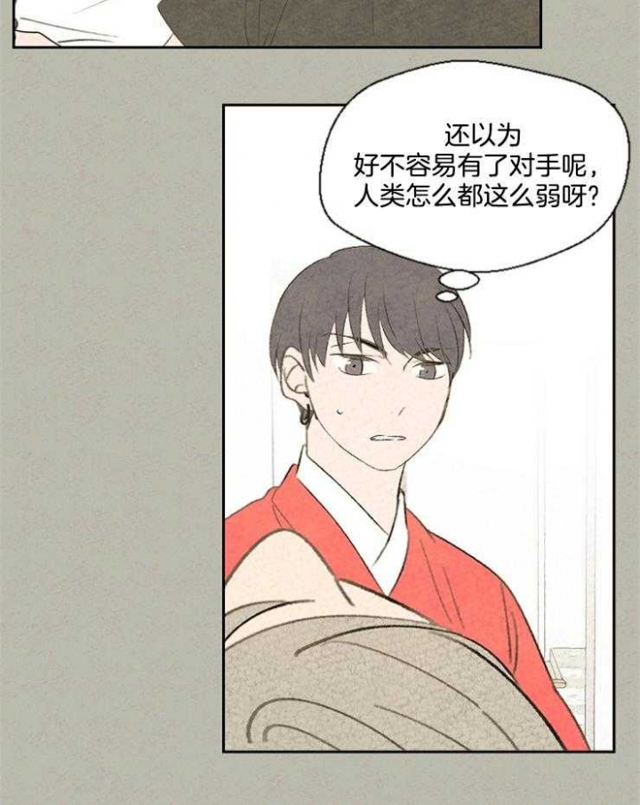 午夜共生漫画,第47话2图