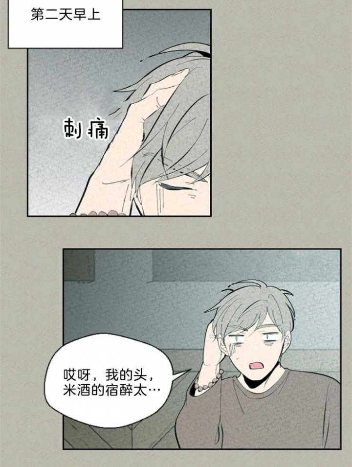 午夜十二点免费看电影直播漫画,第91话2图