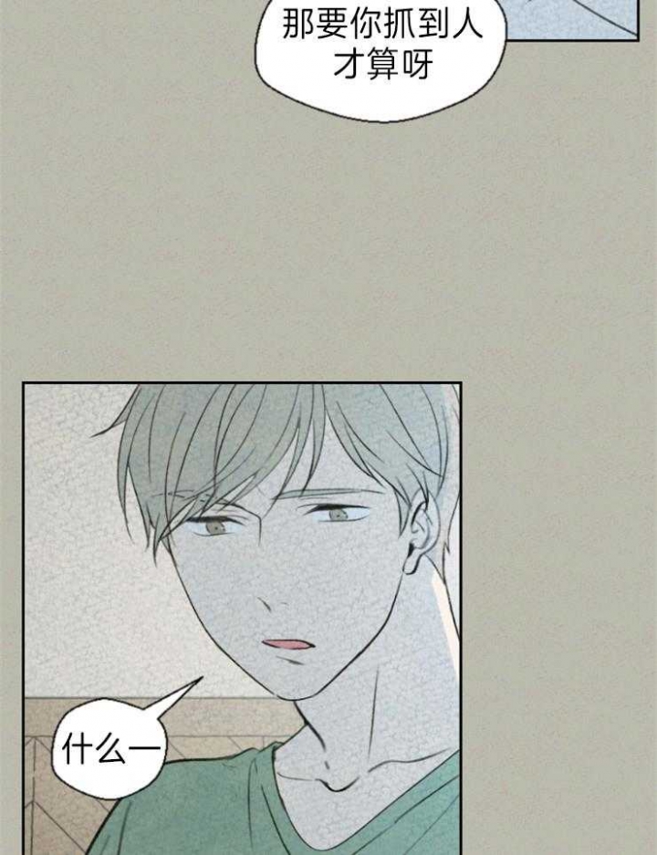 午夜共生漫画,第4话1图