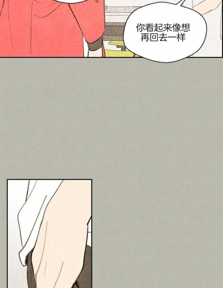 午夜12点正片免费看完漫画,第37话2图