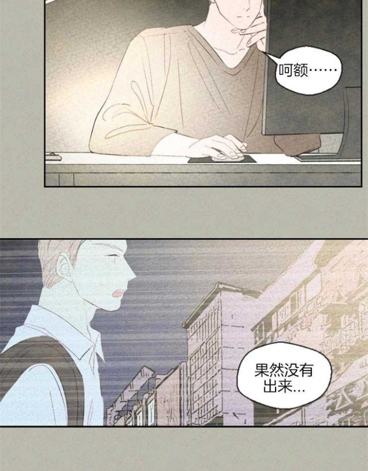 午夜共生漫画,第31话1图