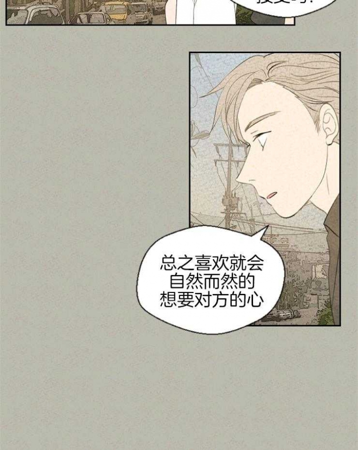 物业工程部工作总结和工作计划漫画,第52话1图