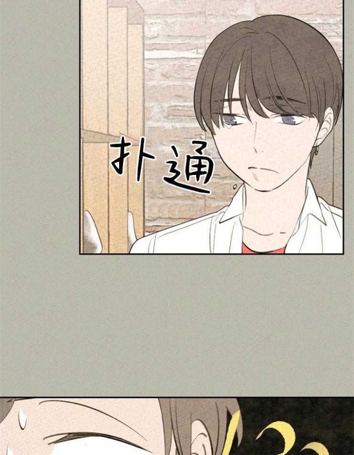 物业工作内容漫画,第66话2图