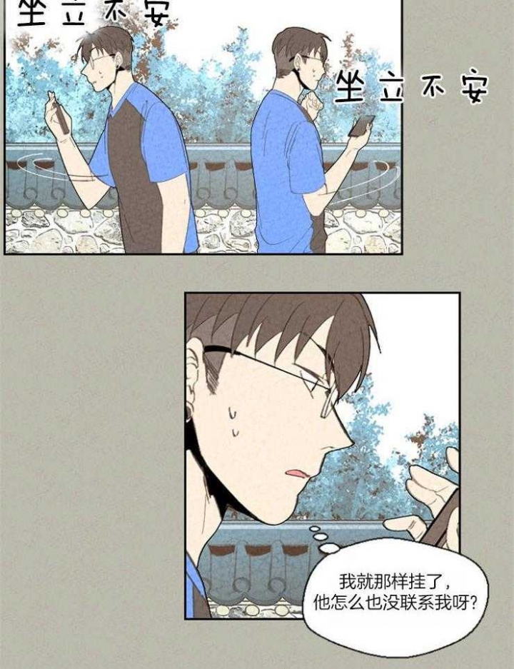 午夜共生漫画,第81话2图