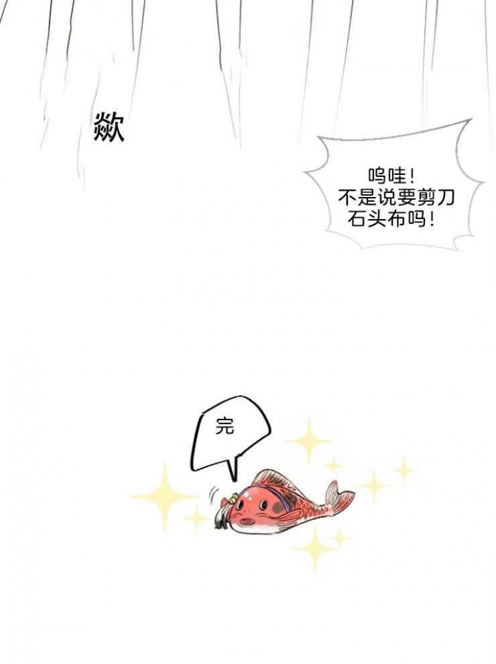 午夜共生漫画,第118话2图