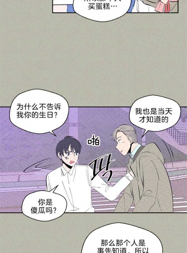 午夜共生漫画,第104话2图