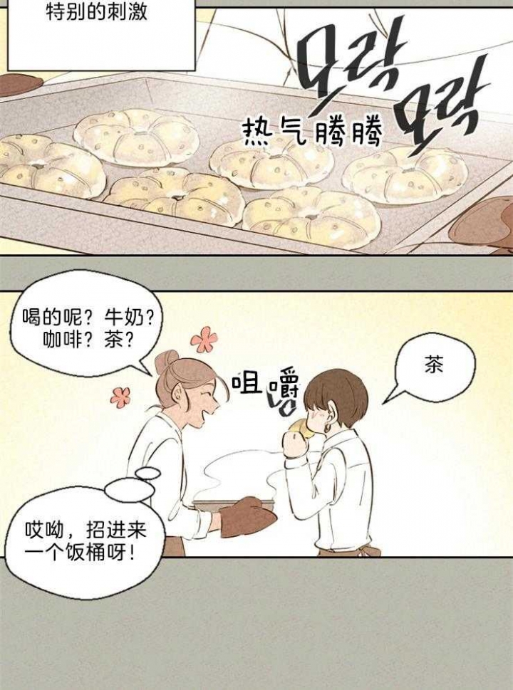 午夜共生漫画,第96话2图
