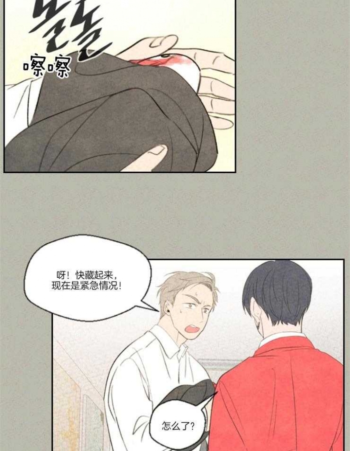 午夜共生漫画,第16话2图