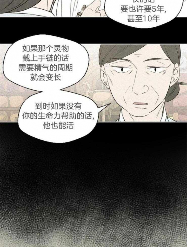 午时是几点漫画,第48话2图