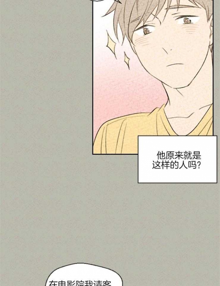 物业公司名字大全漫画,第38话1图