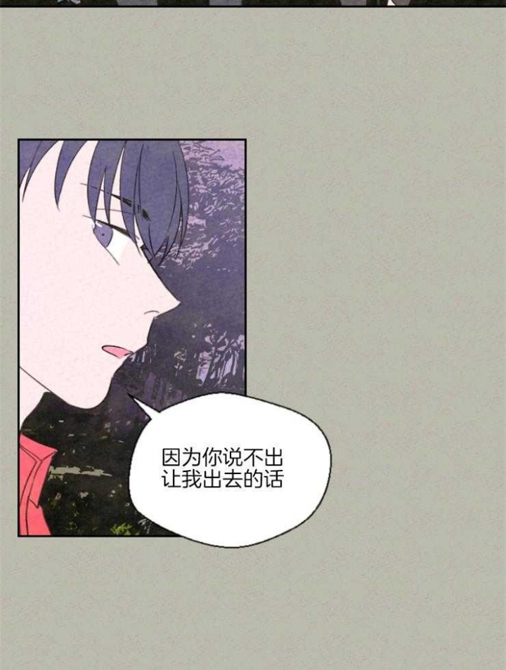 物业公司年后收心会议内容漫画,第29话1图